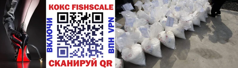 Cocaine Fish Scale  сколько стоит  Томмот 