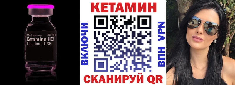 OMG ССЫЛКА  маркетплейс как зайти  Кетамин VHQ  Томмот 