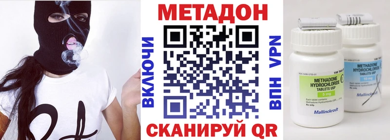 OMG Томмот Метадон кристалл